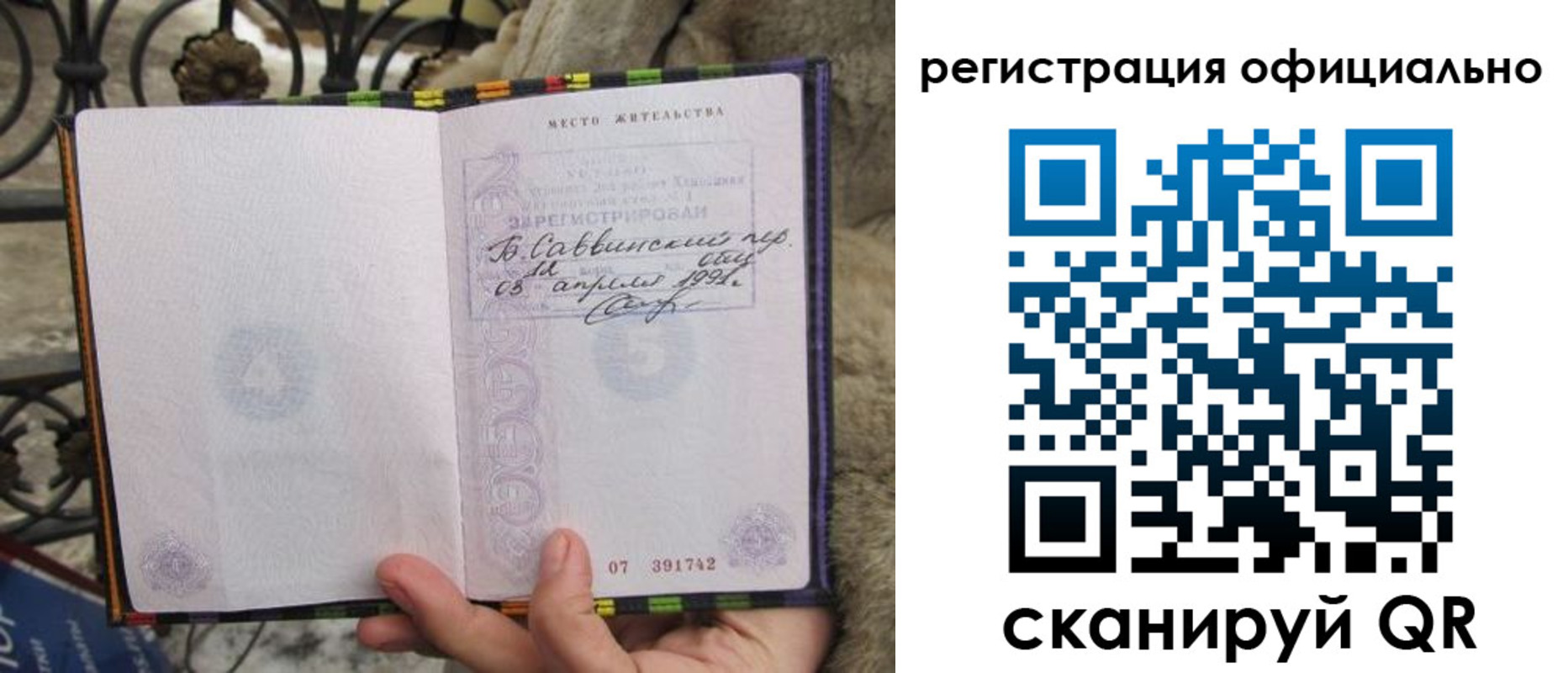 временная регистрация в квартире в Уяре