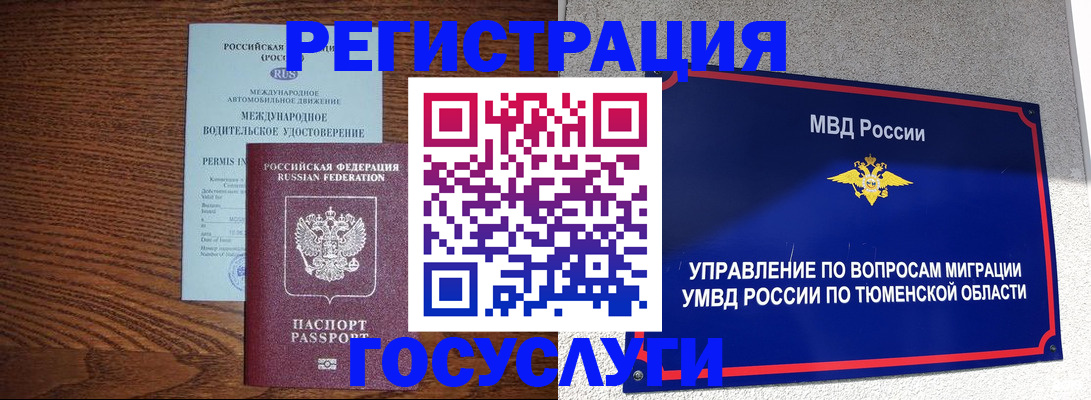 временная регистрация в квартире в Уяре