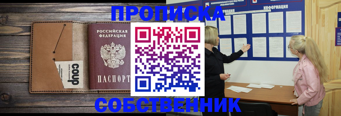 временная регистрация адрес в Уяре
